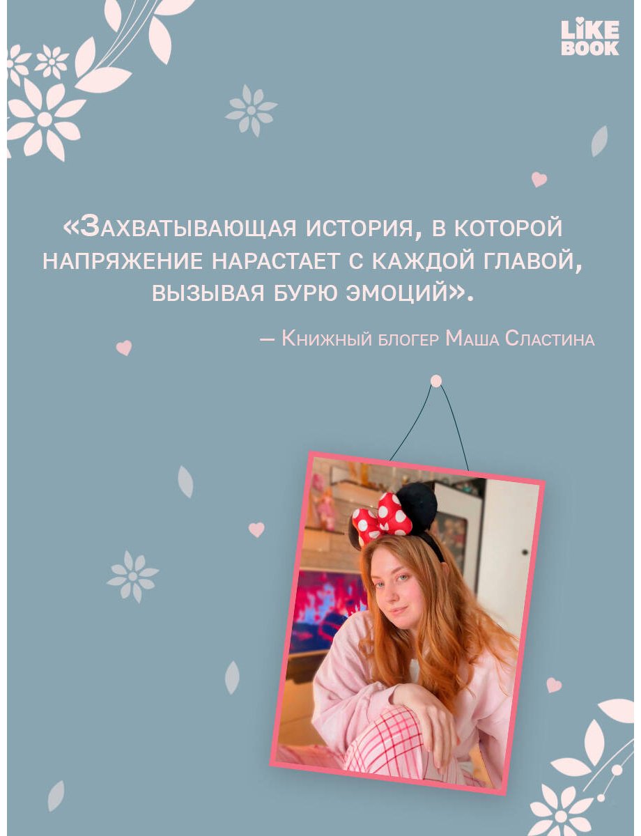 Книга Лавринович А.: Что скрывает Диана купить,NaN