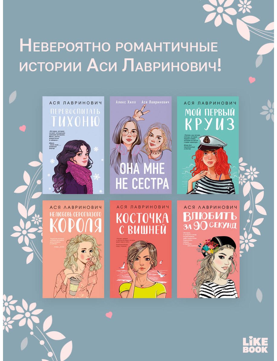 Книга Лавринович А.: Что скрывает Диана купить,NaN