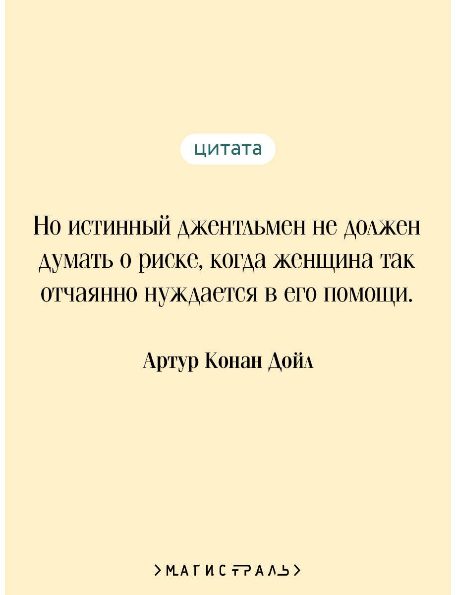 Книга Дойл А. К.: Записки о Шерлоке Холмсе купить,NaN