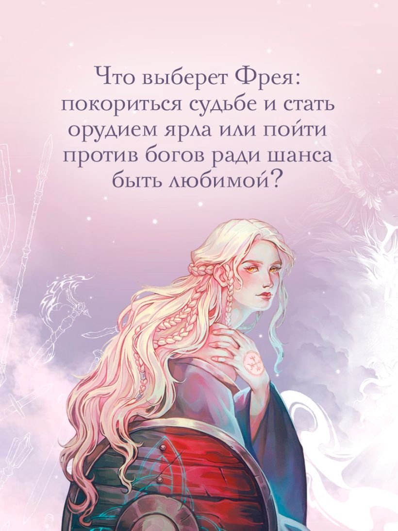 Книга Дженсен Дж.: Судьба, начертанная кровью купить,NaN