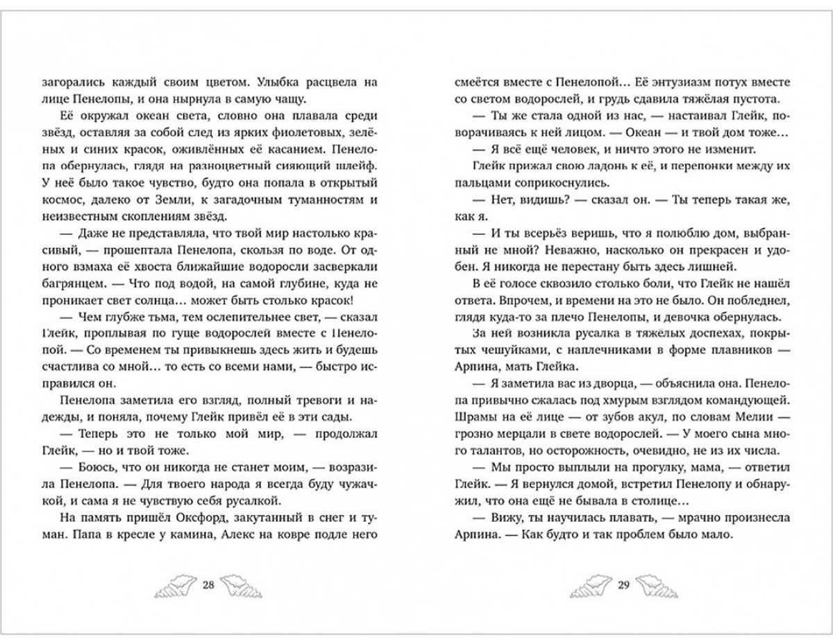Книга Альварез В.: Пенелопа Квиллс. Ледяное царство купить,NaN