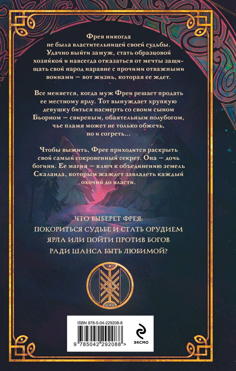 Книга Дженсен Дж.: Судьба, начертанная кровью купить,NaN
