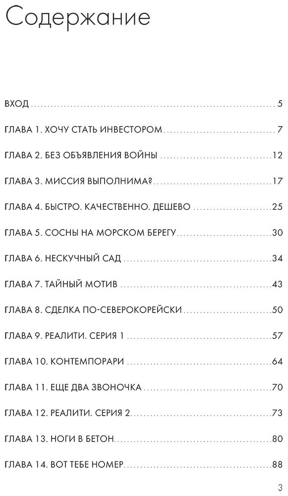 Книга Анисимов О.: Фиаско. Почему я погорел на стартапе и как не повторить мои ошибки купить,NaN