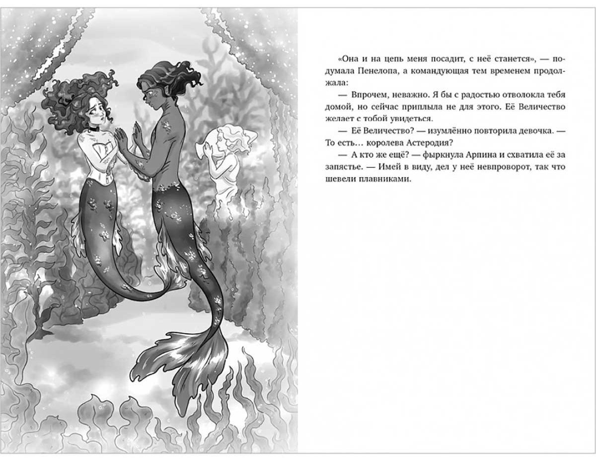 Книга Альварез В.: Пенелопа Квиллс. Ледяное царство купить,NaN