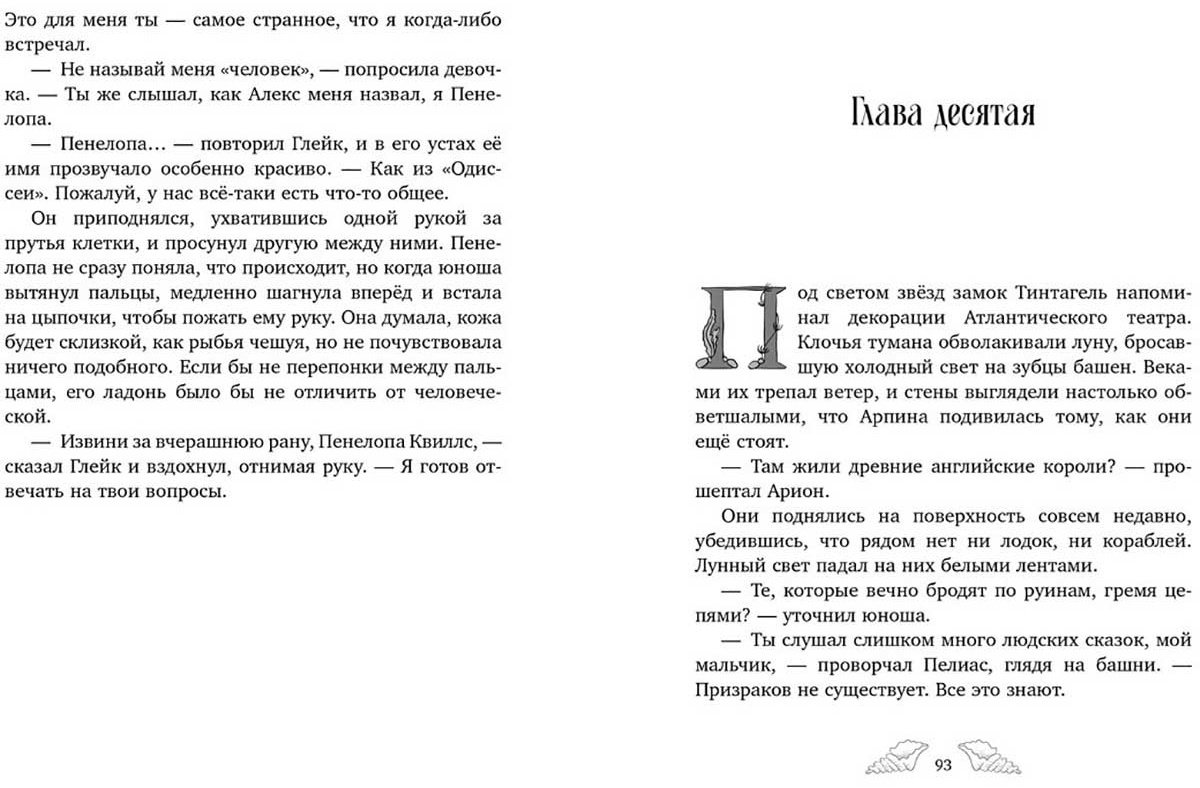 Книга Альварез В.: Пенелопа Квиллс. Пропавшая русалка купить,NaN
