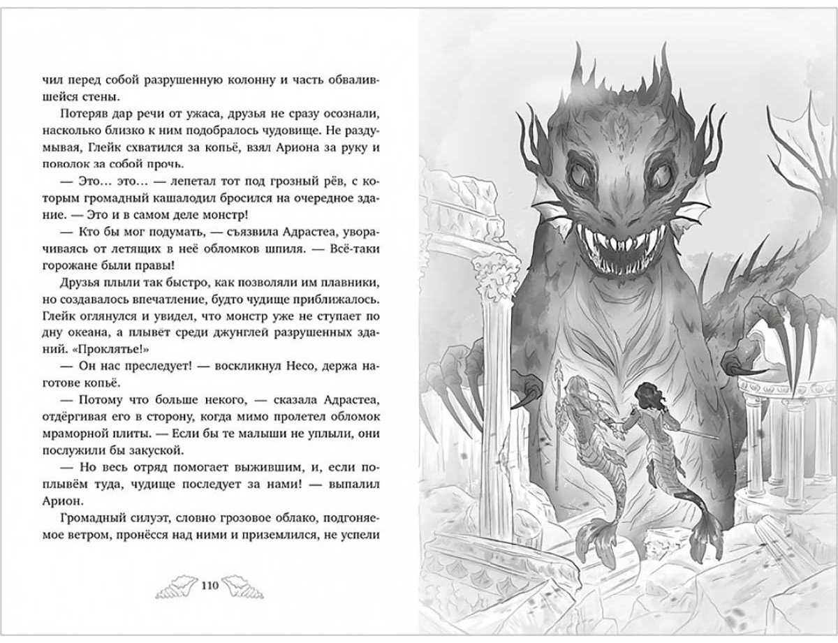 Книга Альварез В.: Пенелопа Квиллс. Ледяное царство купить,NaN