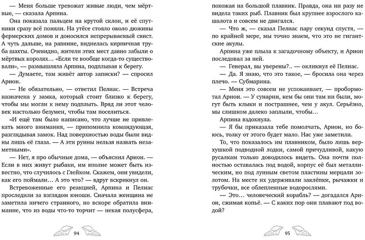Книга Альварез В.: Пенелопа Квиллс. Пропавшая русалка купить,NaN