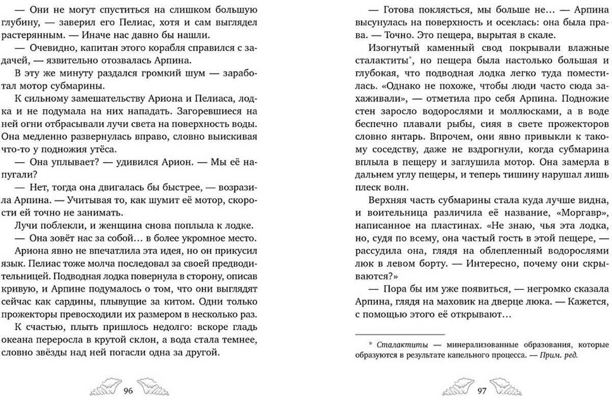 Книга Альварез В.: Пенелопа Квиллс. Пропавшая русалка купить,NaN
