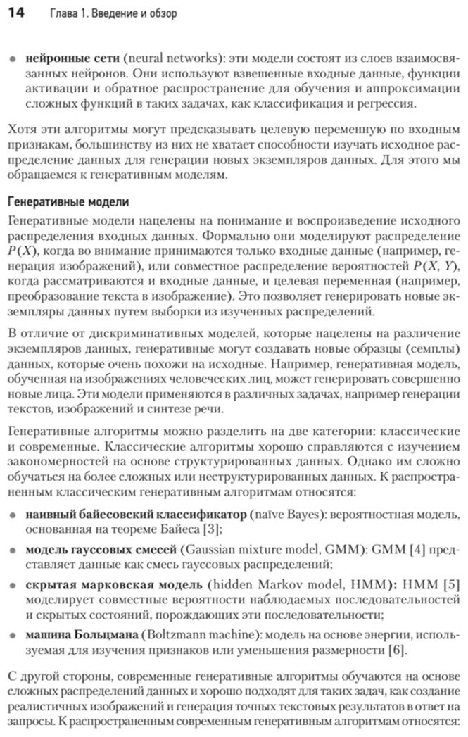 Книга Аминиан А., Шенг Х.: System Design. Подготовка к сложному интервью по GenAI купить,NaN