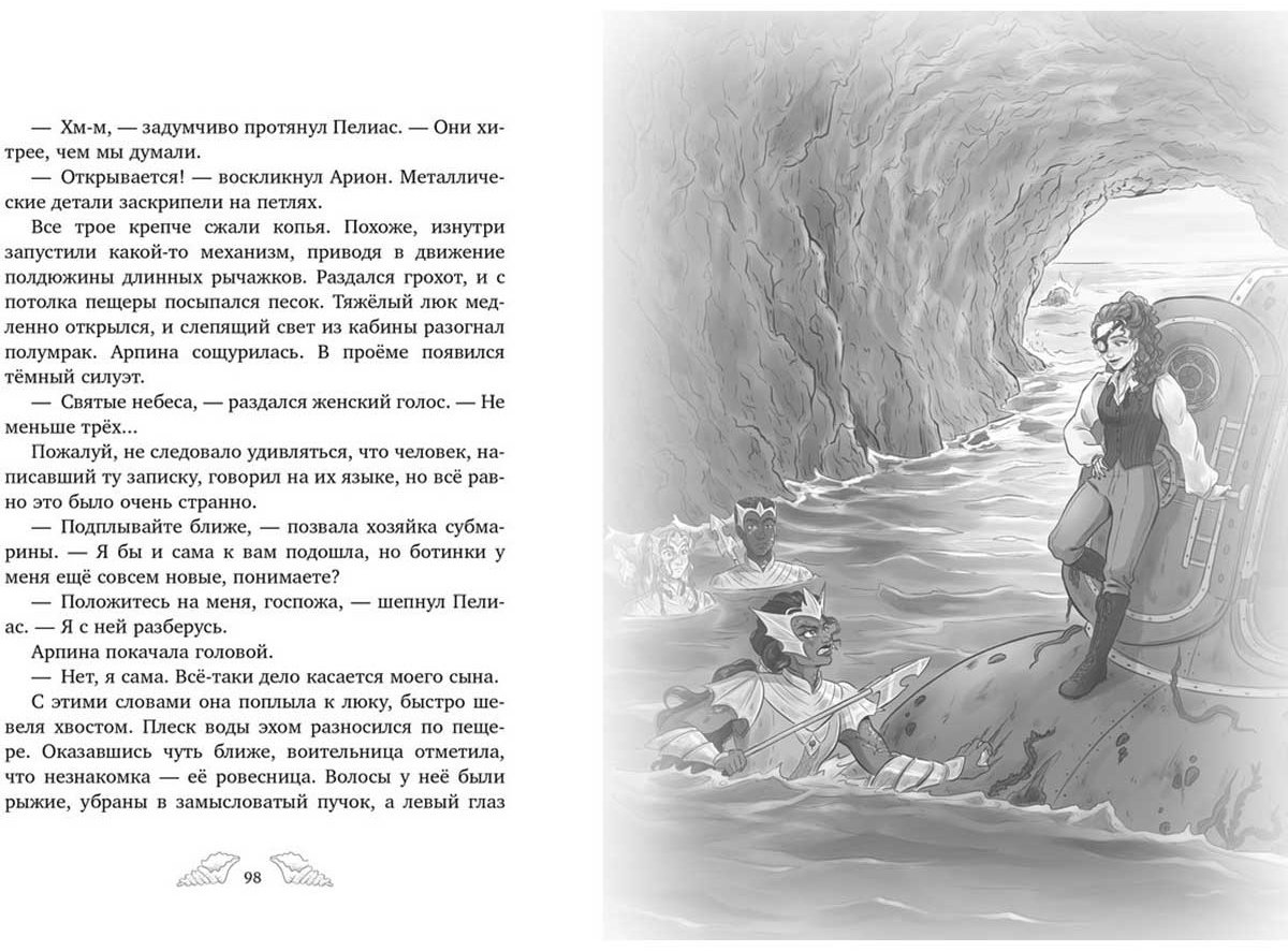Книга Альварез В.: Пенелопа Квиллс. Пропавшая русалка купить,NaN