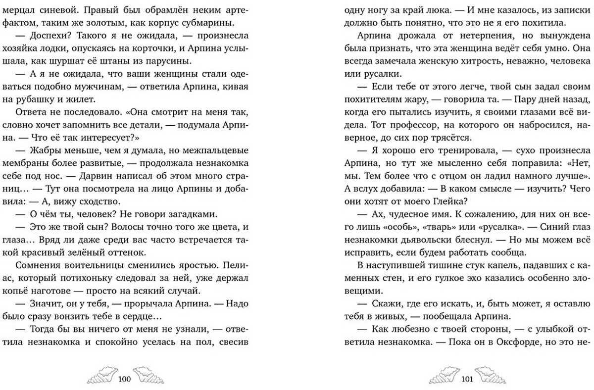 Книга Альварез В.: Пенелопа Квиллс. Пропавшая русалка купить,NaN