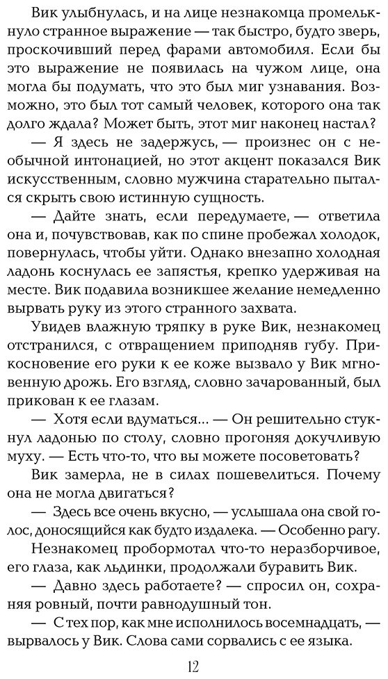 Книга Андерсон Лиза: Лишенные богов (#1) купить,NaN