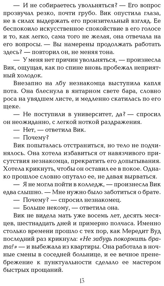 Книга Андерсон Лиза: Лишенные богов (#1) купить,NaN