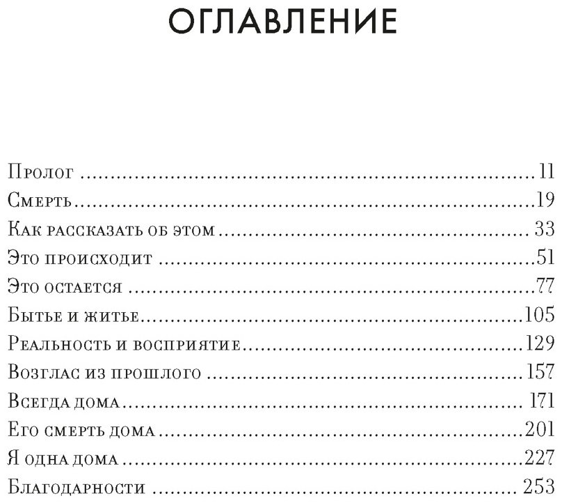 Книга Арним фон Г.: Утешение временем. Как сберечь тепло воспоминаний и снова открыть свое сердце купить,NaN