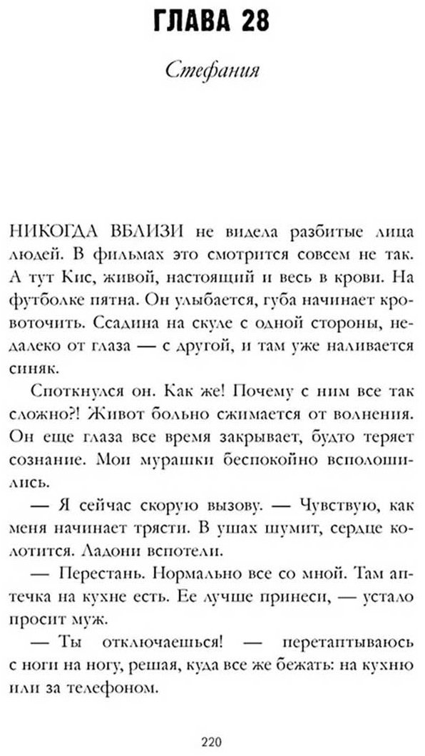 Книга Арро А.: 140 ударов в минуту купить,NaN