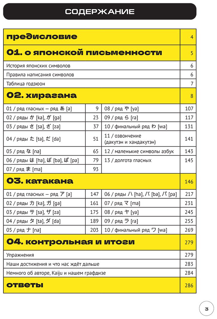 Пособие Аркуша А. Ю., Шакирьянова В. В.: Хирагана и катакана. Ассоциации на максималках купить,NaN