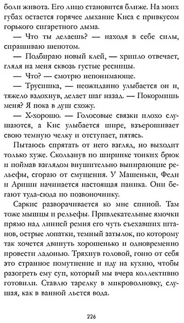 Книга Арро А.: 140 ударов в минуту купить,NaN