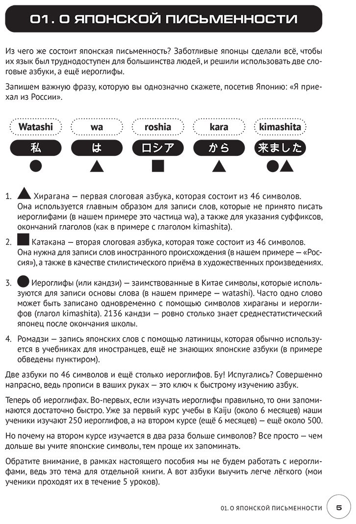 Пособие Аркуша А. Ю., Шакирьянова В. В.: Хирагана и катакана. Ассоциации на максималках купить,NaN