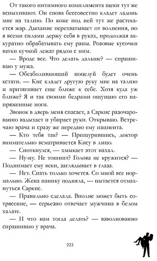 Книга Арро А.: 140 ударов в минуту купить,NaN