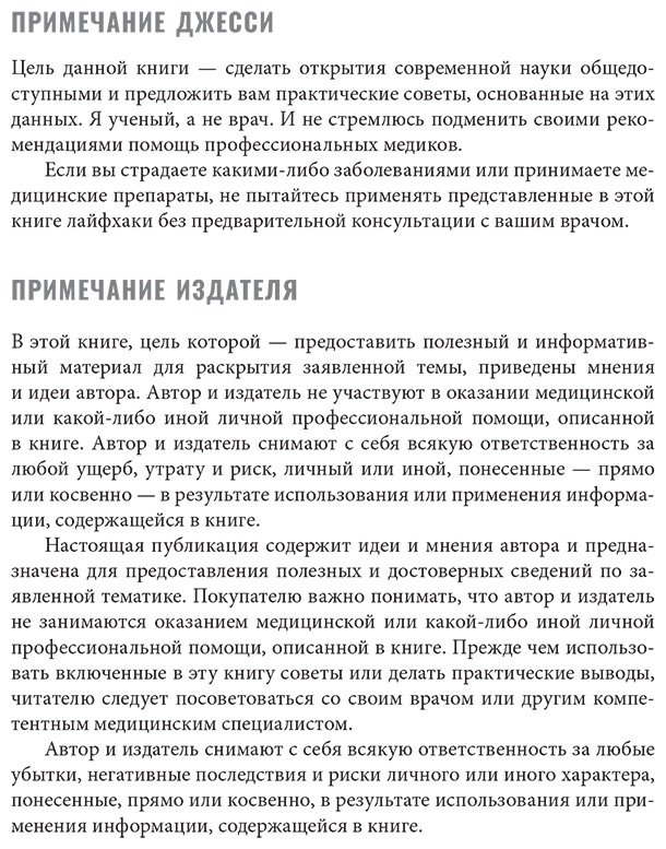 Книга Инчаспе Дж.: Богиня глюкозы: Нормализуйте уровень сахара в крови, чтобы изменить свою жизнь купить,NaN