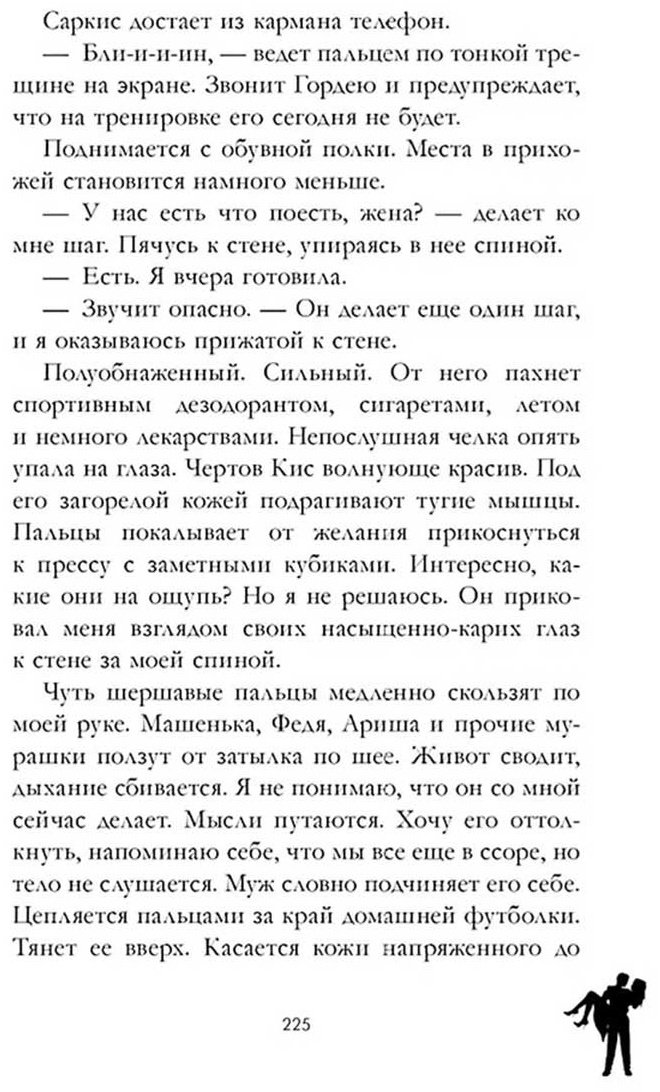 Книга Арро А.: 140 ударов в минуту купить,NaN