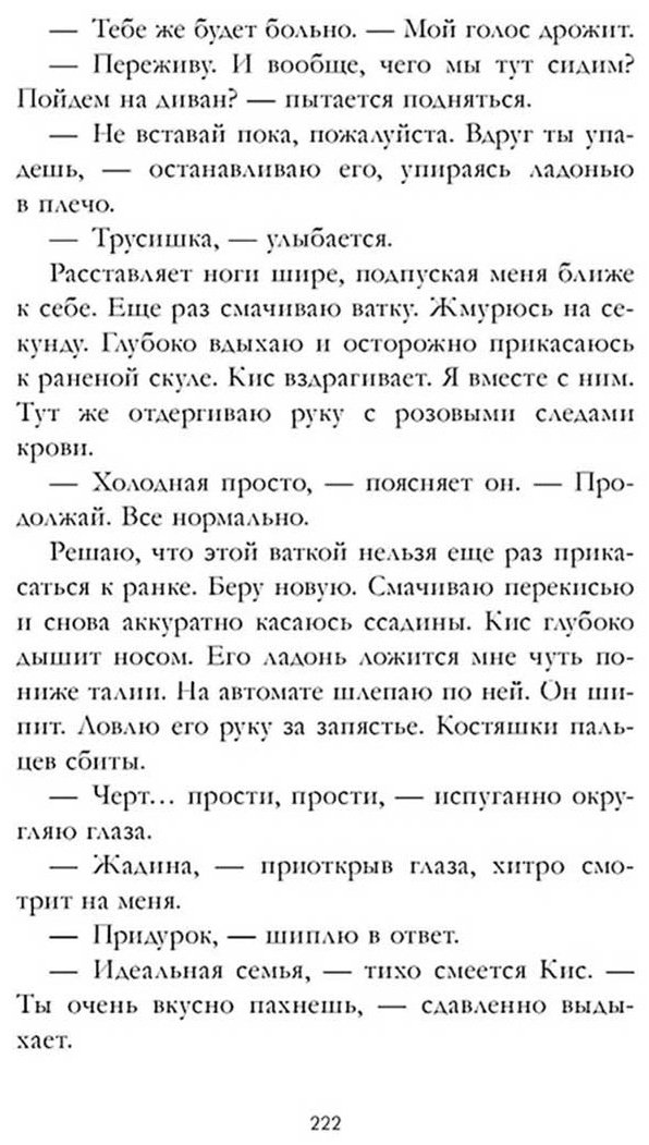 Книга Арро А.: 140 ударов в минуту купить,NaN
