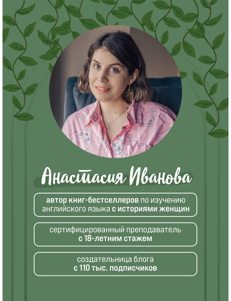 Пособие Иванова А. Е.: Английские идиомы для повседневной жизни. Легко запоминаем, красиво говорим купить,NaN