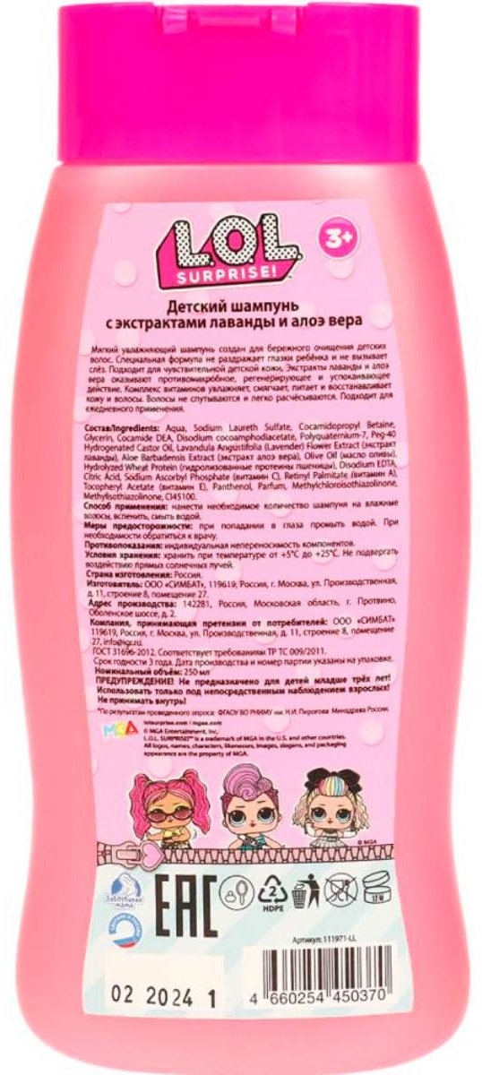 Шампунь Заботливая мама 250 мл купить,NaN