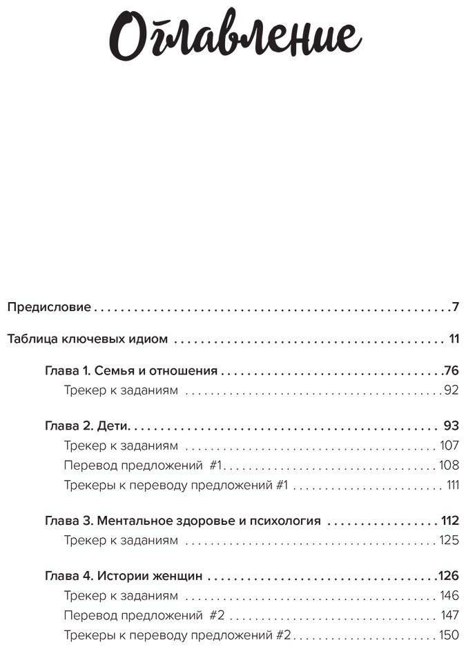 Пособие Иванова А. Е.: Английские идиомы для повседневной жизни. Легко запоминаем, красиво говорим купить,NaN