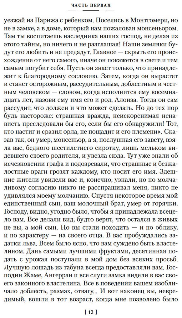 Книга Дюма А.: Две Дианы купить,NaN
