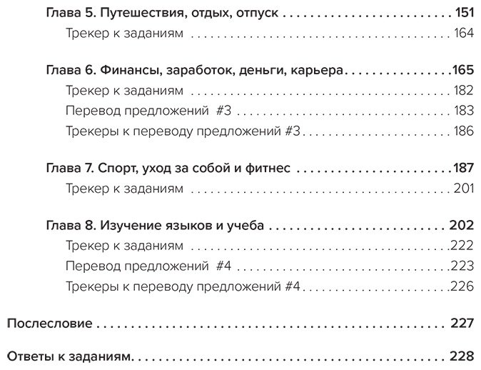 Пособие Иванова А. Е.: Английские идиомы для повседневной жизни. Легко запоминаем, красиво говорим купить,NaN