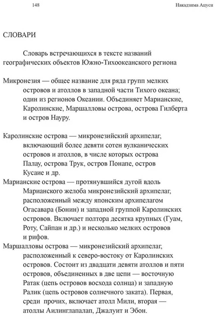 Книга Накадзима А.: Атоллы купить,NaN
