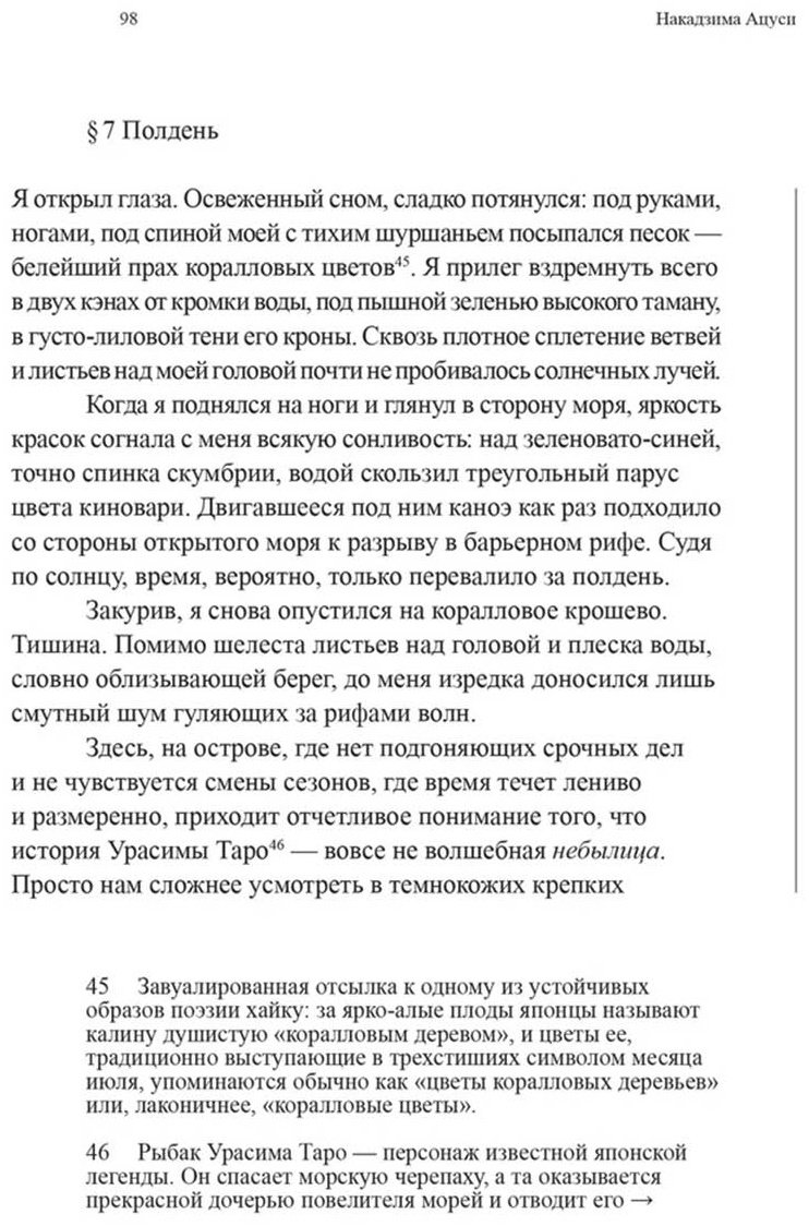 Книга Накадзима А.: Атоллы купить,NaN