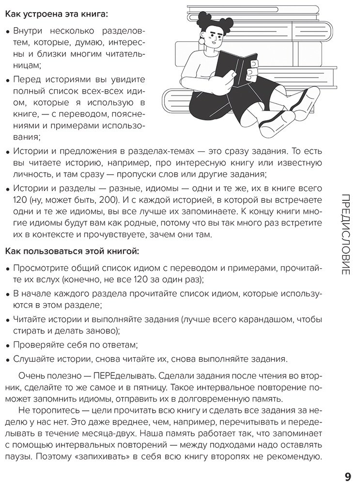Пособие Иванова А. Е.: Английские идиомы для повседневной жизни. Легко запоминаем, красиво говорим купить,NaN