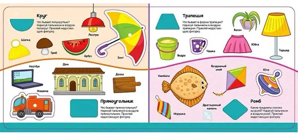 Книга Без автора: Липучки. Цвета и формы купить,NaN