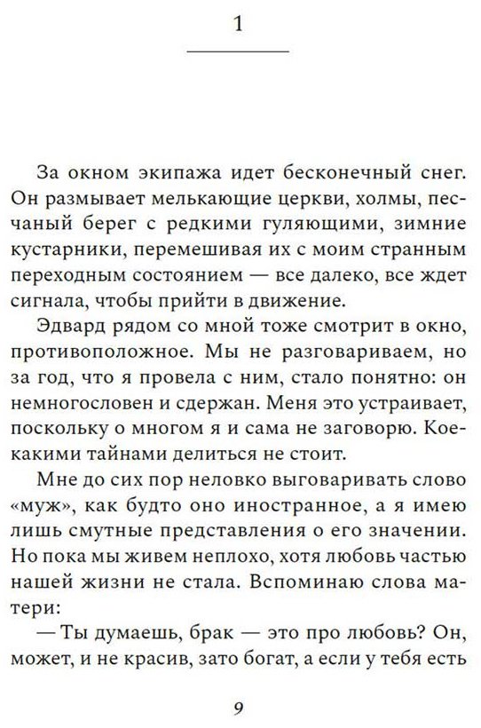Книга Нетли Р.: Черные перья купить,NaN