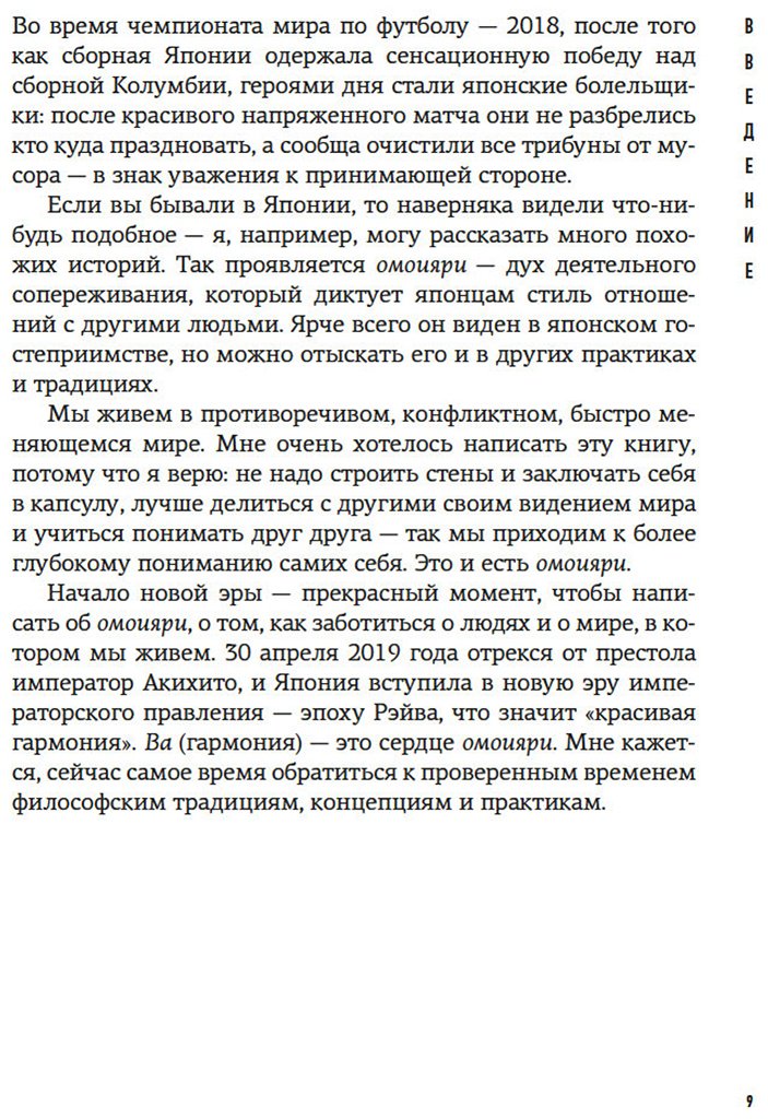 Книга Ниими Лонгхёрст Э.: Волны души. Японские секреты внутренней гармонии купить,NaN