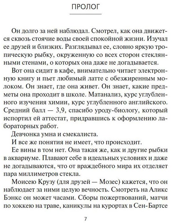 Книга Бачигалупи П.: Фабрика сомнений купить,NaN