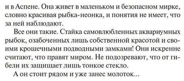 Книга Бачигалупи П.: Фабрика сомнений купить,NaN