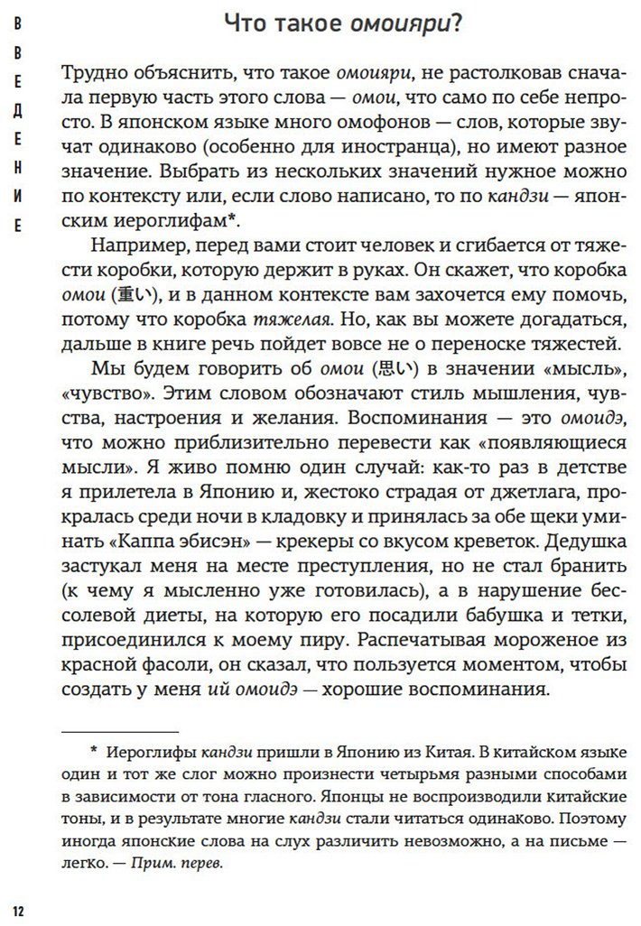 Книга Ниими Лонгхёрст Э.: Волны души. Японские секреты внутренней гармонии купить,NaN