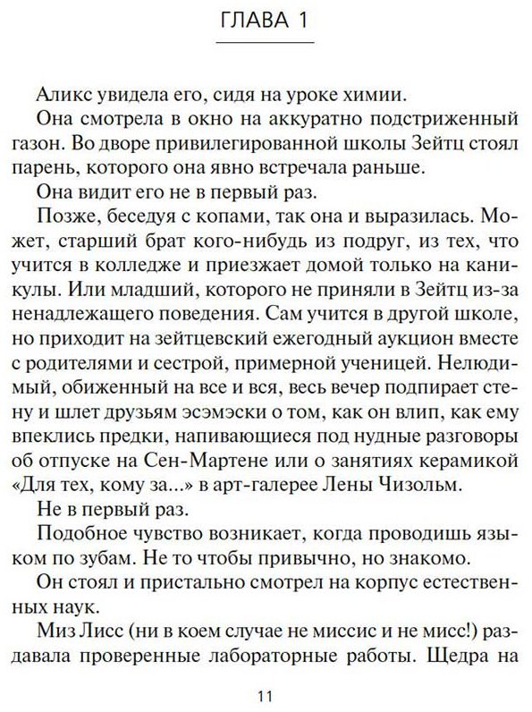 Книга Бачигалупи П.: Фабрика сомнений купить,NaN