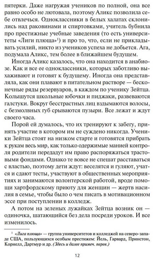 Книга Бачигалупи П.: Фабрика сомнений купить,NaN