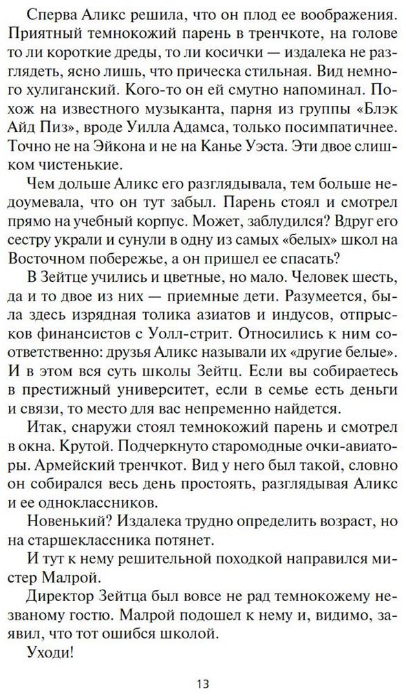 Книга Бачигалупи П.: Фабрика сомнений купить,NaN