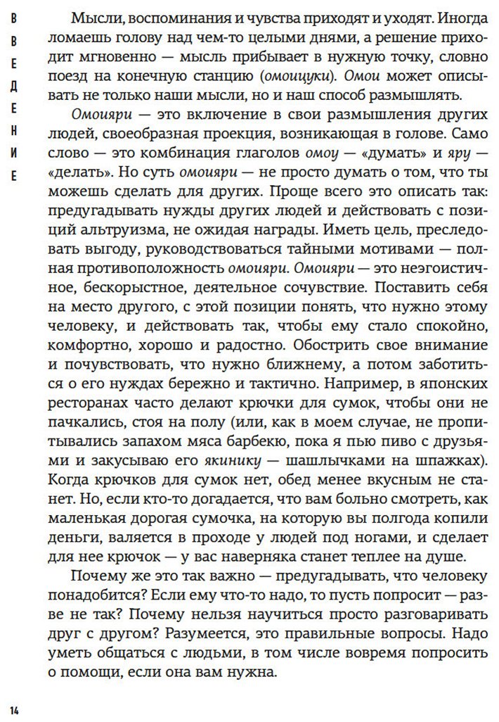 Книга Ниими Лонгхёрст Э.: Волны души. Японские секреты внутренней гармонии купить,NaN