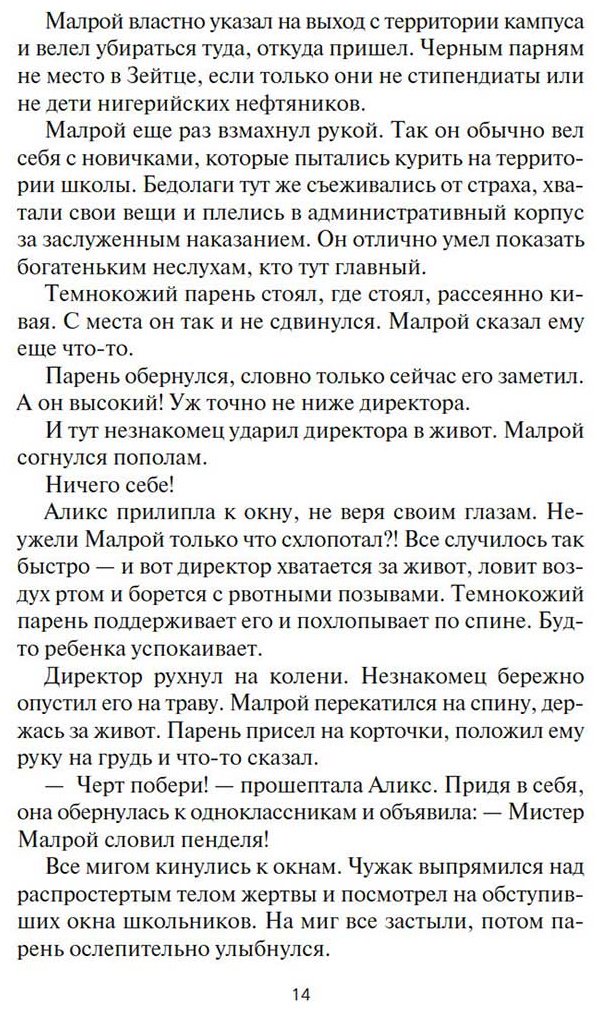 Книга Бачигалупи П.: Фабрика сомнений купить,NaN