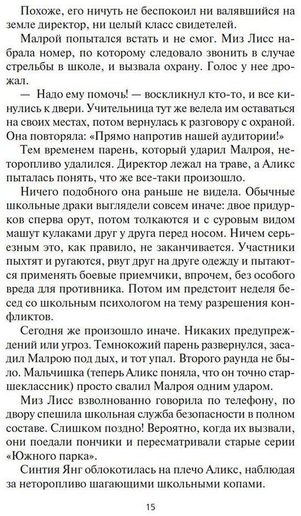 Книга Бачигалупи П.: Фабрика сомнений купить,NaN