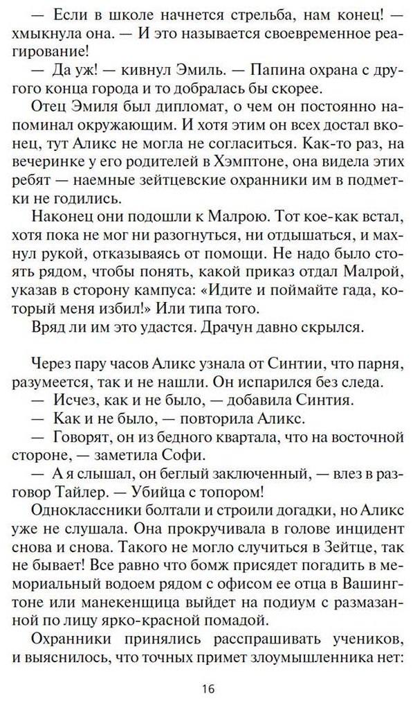 Книга Бачигалупи П.: Фабрика сомнений купить,NaN