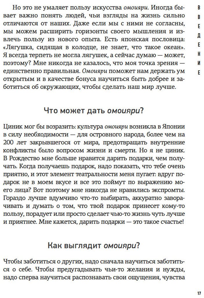 Книга Ниими Лонгхёрст Э.: Волны души. Японские секреты внутренней гармонии купить,NaN
