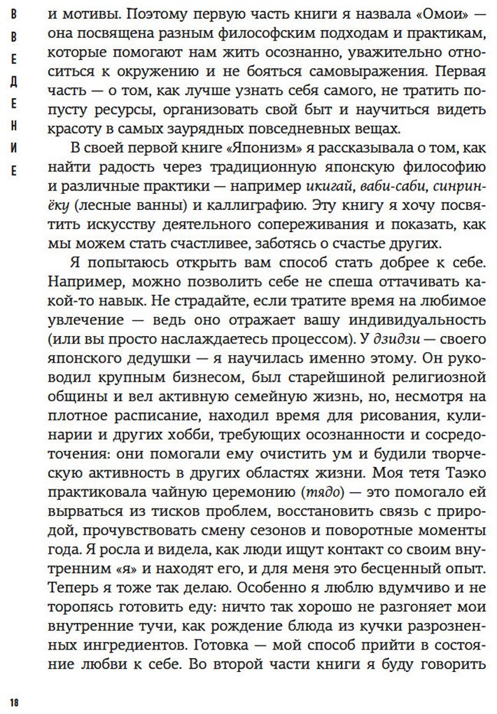 Книга Ниими Лонгхёрст Э.: Волны души. Японские секреты внутренней гармонии купить,NaN