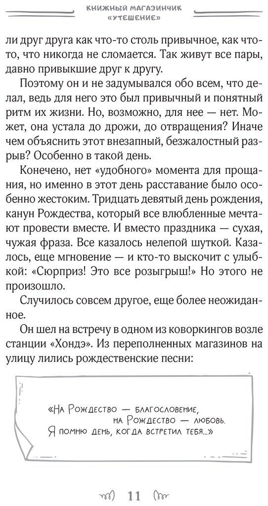 Книга Лим Джихён: Книжный магазинчик Утешение купить,NaN